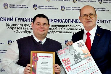 Именная стипендия от депутата